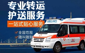 绍兴市诸暨市救护车的费用怎么算的？救护车电话预约